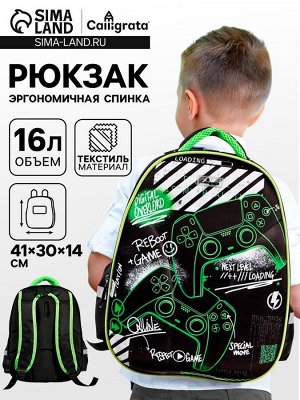 Рюкзак каркасный школьный Calligrata «Джойстик», 39x30x14 см
