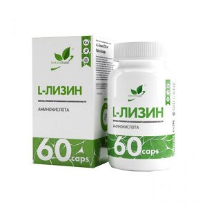 Аминокислоты (BCAA) NaturalSupp L-Лизин 650mg 60 caps