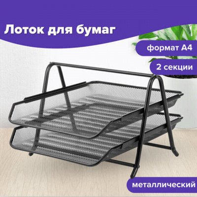 BRAUBERG HATBER — любимая канцелярия. Офис. Подставки