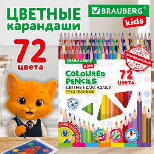 Карандаши цветные BRAUBERG KIDS NEW, 72 цвета, трехгранные, грифель 3 мм, 182005