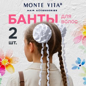Банты для волос НАБОР 2 шт., 10 см на резинке, белый, АССОРТИ, MONTE VITA (МОНТЕ ВИТА), 457122