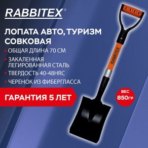 Лопата для авто и туризма, совковая 16х20 см, ОБЩАЯ ДЛИНА 70 см, черенок стекловолокно, V-ручка, RABBITEX (РАББИТЕКС) "FIBERGLASS", 700485
