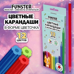 Карандаши цветные FUNSTER (ФАНСТЕР), 12 цветов, фигурный корпус в форме цветочка, 182069