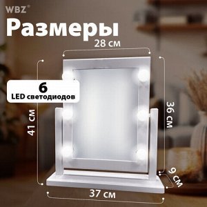 Зеркало для макияжа гримерное, 6 LED-ламп, 3 режима свечения, размер 21х29 см, работа от USB или 4хAA, цвет белый, WBZ (ВБЗ), 609334