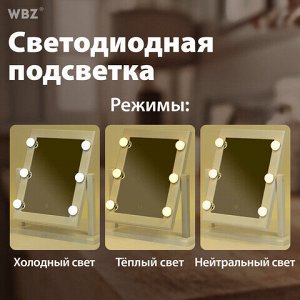 Зеркало для макияжа гримерное, 6 LED-ламп, 3 режима свечения, размер 21х29 см, работа от USB или 4хAA, цвет белый, WBZ (ВБЗ), 609334