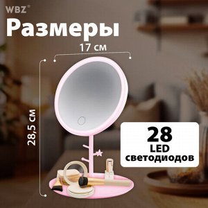 Зеркало настольное с LED-подсветкой для макияжа, диаметр 17 см, 3 режима свечения, аккумулятор 1200 mAh, цвет розовый, WBZ (ВБЗ), 609331