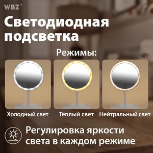 Зеркало настольное с LED-подсветкой для макияжа, диаметр 17 см, 3 режима свечения, аккумулятор 800 mAh, цвет белый, WBZ (ВБЗ), 609332