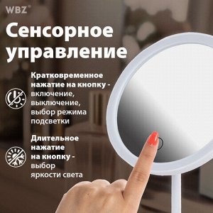 Зеркало настольное с LED-подсветкой для макияжа, диаметр 17 см, 3 режима свечения, аккумулятор 800 mAh, цвет белый, WBZ (ВБЗ), 609332