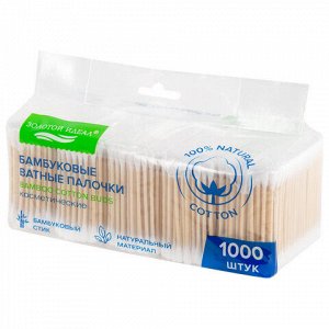 Ватные палочки КОМПЛЕКТ 5х200 шт., бамбуковый стик, 100% хлопок, зип-лок, ЗОЛОТОЙ ИДЕАЛ, 116561