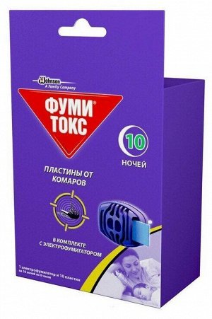 #ФУМИТОКС Фумигатор + 10 пластин