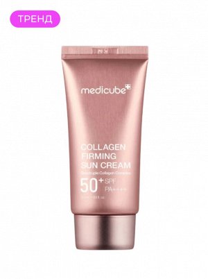 Солнцезащитный крем для лица коллаген Medicube Sun Cream Collagen Firming, 50 мл