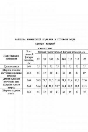 Женский брючный комплект