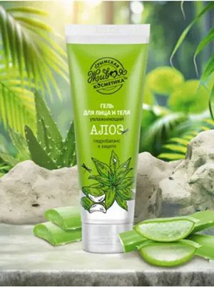 Гель для лица и тела увлажняющий "Алоэ" 120 г