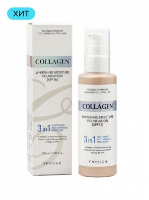 Enough Тональный крем для лица с морским коллагеном №13(Светлый бежевый) Collagen Whitening Moisture Foundation 3in1 SPF15, 100 мл