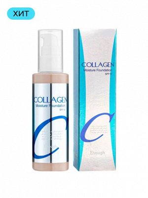 Enough Увлажняющий тональный крем с коллагеном №23(Темный бежевый) Collagen Moisture Foundation SPF15, 100мл