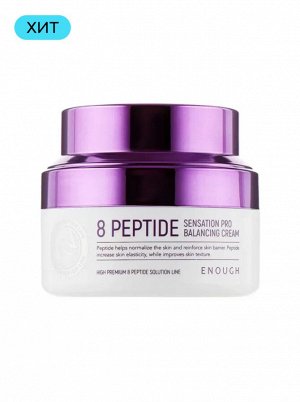 Enough Крем с витаминами для сияния кожи Real Vita 8 Complex Pro Bright Up Cream, 50 мл