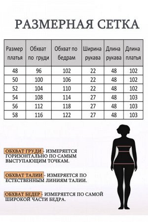 Женское платье