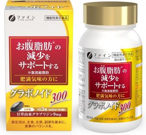 Комплекс для снижения жировых отложений и контроля веса FINE JAPAN Glavonoid 300