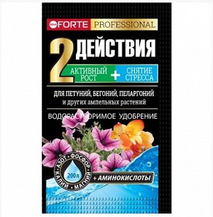 БОНА ФОРТЕ Удобрение с аминокислотами для ампельных цветов, 100 г