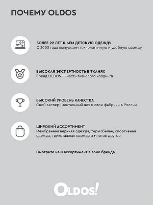 Мембранные зимние брюки/полукомбинезон до -20*, для мальчика "Адам", цвет черный
