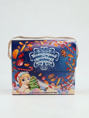 Сладкий детский новогодний подарок «Сказочный подарок»: конфеты + мягкая игрушка, 250 г