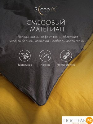 Комплект постельного белья SleepiX ЮКО горчич/сер, Евро