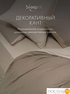 Комплект постельного белья SleepiX ЮКО гкор/экрю, Евро