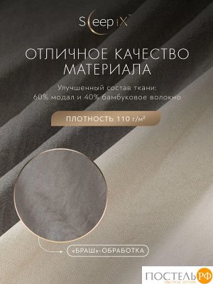 Комплект постельного белья SleepiX ЮКО сер/св-беж, Евро