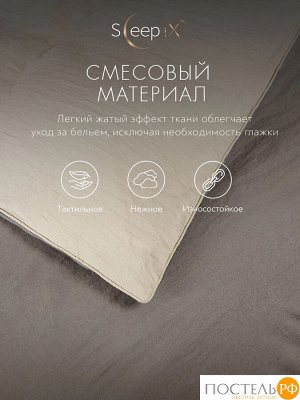 Комплект постельного белья SleepiX ЮКО сер/св-беж, Евро