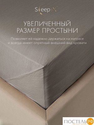 Комплект постельного белья SleepiX ЮКО сер/св-беж, Евро