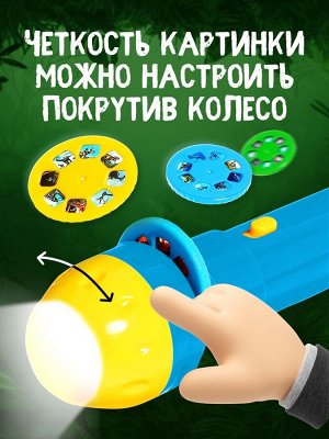 Игровой набор «Волшебный проектор: В мире динозавров», светящиеся наклейки, 3 слайда, 24 картинки