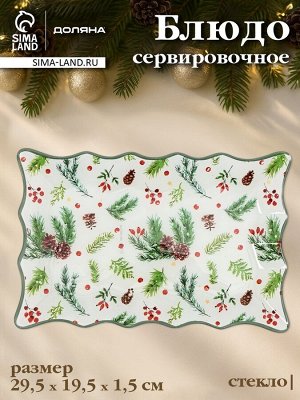 Блюдо новогоднее сервировочное Доляна «Еловые ветки», 29.5x19.5 см, стекло, белое, зелёное