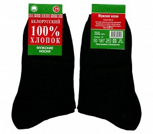 Мужские носки ВУ Белорусский хлопок MC-20 чёрные гладкие
