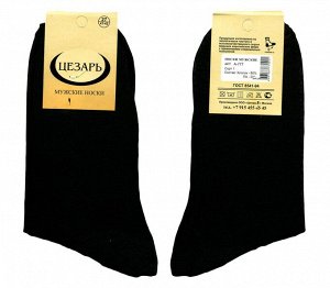 Мужские носки ВУ Цезарь A-777 хлопок чёрные гладкие