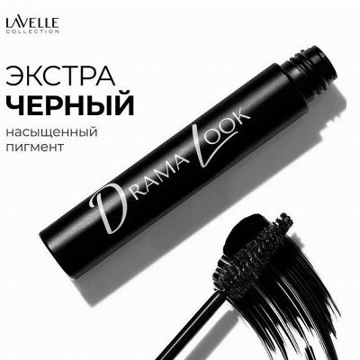 LAVELLE тушь DREAM LOOK экстра черный