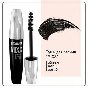 LUXVISAGE Тушь для ресниц MIXX объем-длина-изгиб черная