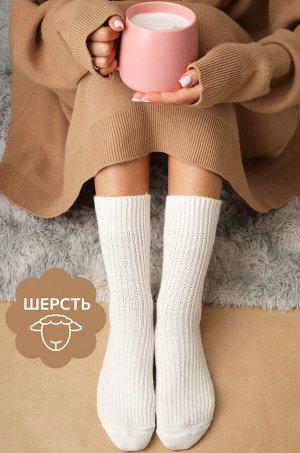 Женские шерстяные носки
