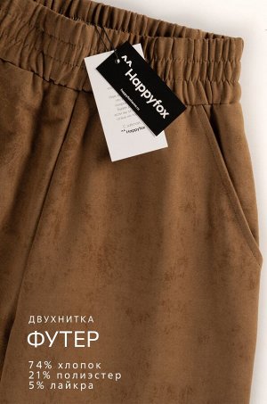 Женские брюки трансформеры из футера Happyfox