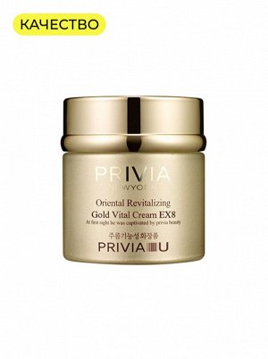 Крем для лица восстанавливающий с биозолотом, 50 мл / Privia Cream Oriental Revitalizing Gold Ex8