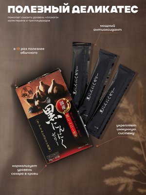 Желе из черного чеснока, приготовленное из домашнего черного чеснока, 10 г х 15 стиков со вкусом коричневого сахара, желе из черного чеснока без запаха