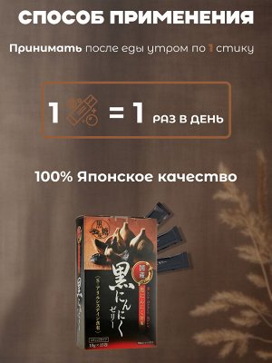Желе из черного чеснока, приготовленное из домашнего черного чеснока, 10 г х 15 стиков со вкусом коричневого сахара, желе из черного чеснока без запаха