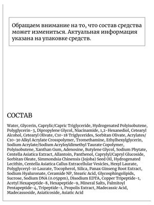 VT Cosmetics Крем для упругости кожи с ПДРН и микроиглами PDRN Reedle Shot Cream