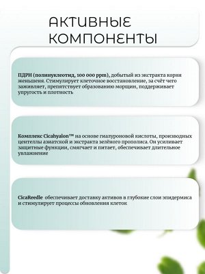 VT Cosmetics Крем для упругости кожи с ПДРН и микроиглами PDRN Reedle Shot Cream