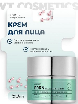 VT Cosmetics Крем для упругости кожи с ПДРН и микроиглами PDRN Reedle Shot Cream