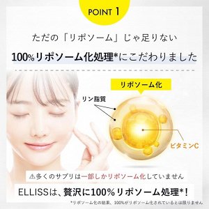 ELLISS Vitamin C Liposome – липосомальный витамин С 1000 мг с экстрактами для красоты и здоровья