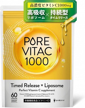 Pure Vita C 1000 – липосомальный витамин С с пролонгированным высвобождением, 1000 мг