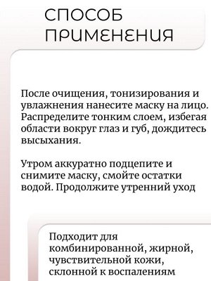 VT Cosmetics Ночная маска-плёнка с азелаиновой кислотой Az Care Lock Mask