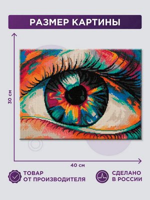 Кристальная (алмазная) мозаика на холсте 40x30 на подрамнике Фрея, Глаз