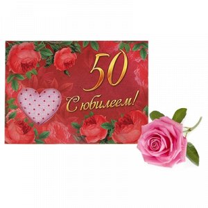 Аромасаше-открытка "50. С юбилеем!", аромат розы