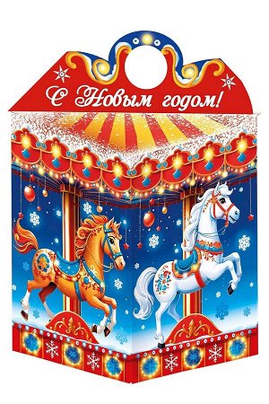 Новогодний подарок "Карусель" 900г